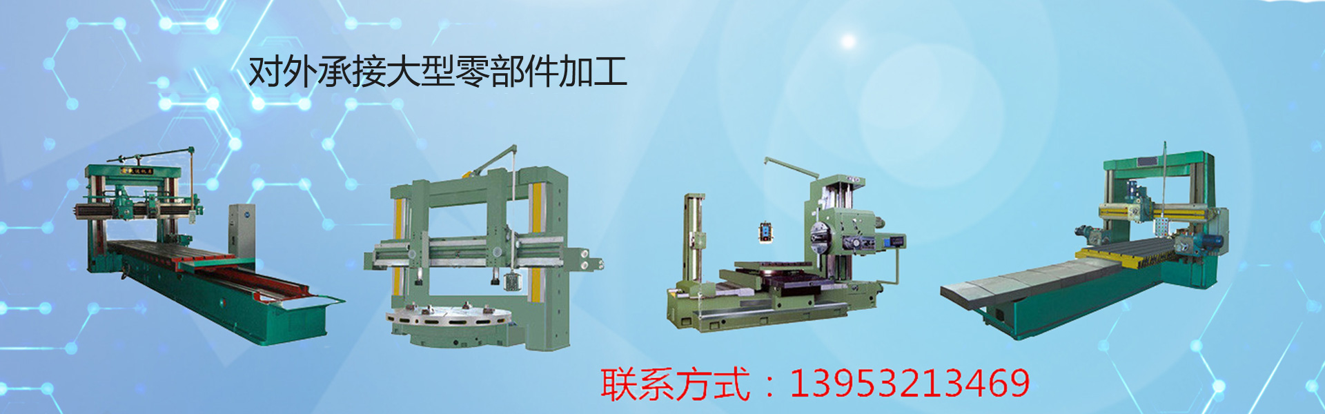 山東萬通重工有限公司